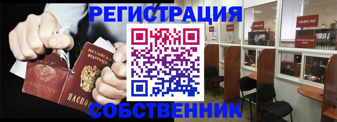 миграционный учет в Можге