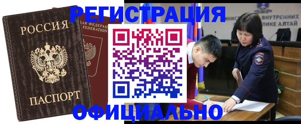 временная регистрация 2025 в Можге