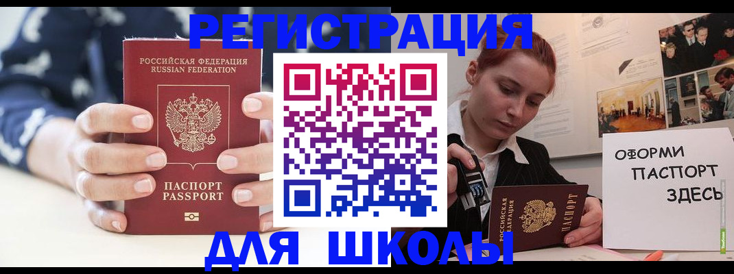прописка регистрация в Можге