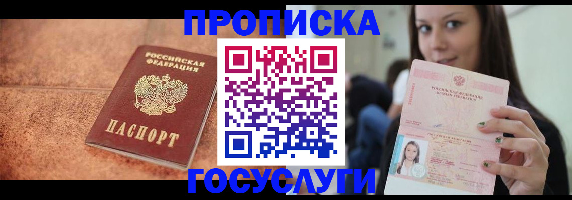 пропишу в квартире в Можге