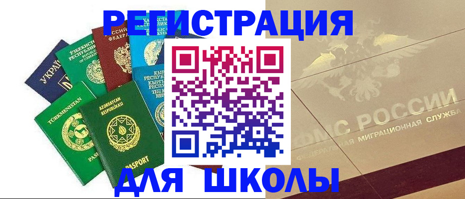 прописка штамп в Можге