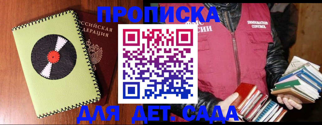 временная регистрация надежно в Можге